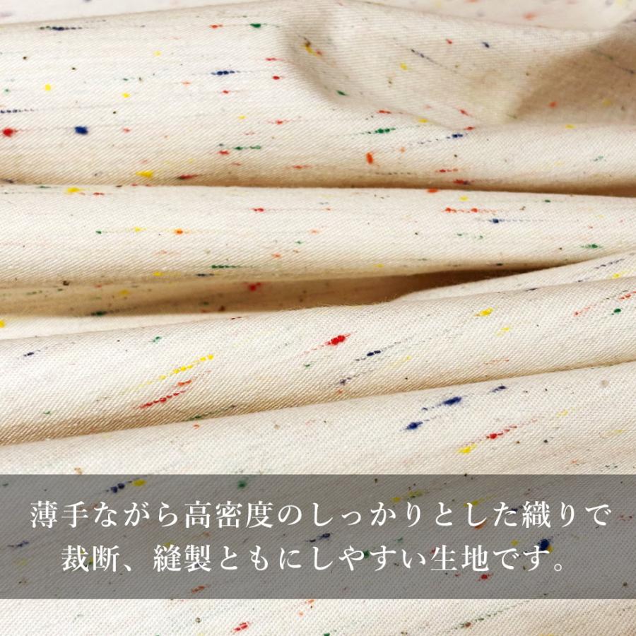 生地 薄手 バックサテン 朱子織 8.5オンス キナリ 148cm幅 カラーネップ シャツ地 スカート 雑貨 巾着袋 手芸 ハンドメイド 商用利用可能 でに丸 | ブランド登録なし | 03