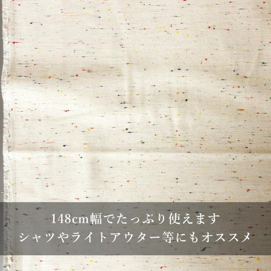 生地 薄手 バックサテン 朱子織 8.5オンス キナリ 148cm幅 カラーネップ シャツ地 スカート 雑貨 巾着袋 手芸 ハンドメイド 商用利用可能 でに丸 | ブランド登録なし | 05