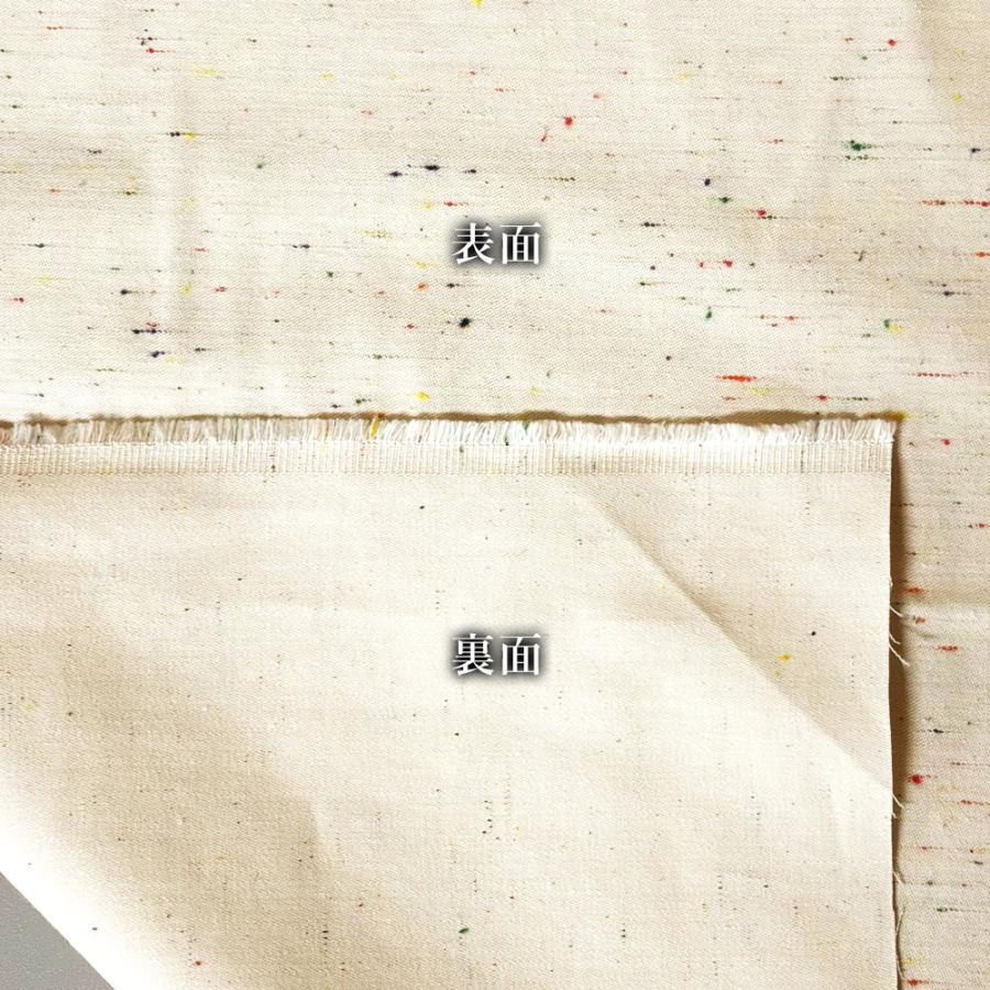 生地 薄手 バックサテン 朱子織 8.5オンス キナリ 148cm幅 カラーネップ シャツ地 スカート 雑貨 巾着袋 手芸 ハンドメイド 商用利用可能 でに丸 | ブランド登録なし | 08