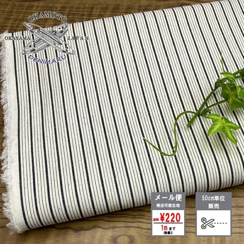 生地 岡山県産 ストライプサッカー生地 5オンス 綿 コットン100% 生地 | ブランド登録なし
