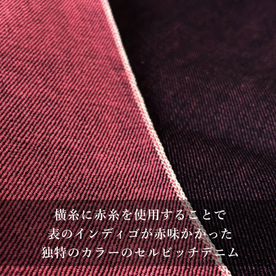 デニム生地 セルビッチデニム 13オンス 赤耳 カラーデニム 岡山デニム