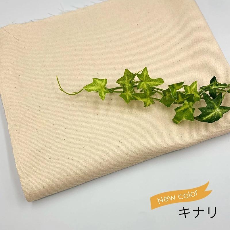生地 キナリ色追加 岡山県産 リサイクルコットン 8オンス 綿 コットン100% 生地 | ブランド登録なし | 04