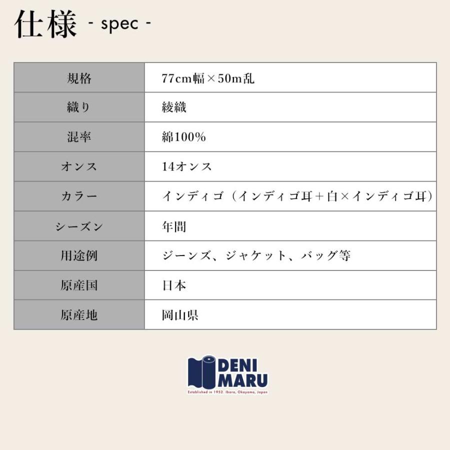 デニム生地 セルビッチ 14オンス 77cm幅 ヴィンテージ レプリカ ジーンズ Gジャン 商用利用可能 手芸 ハンドメイド 国産 ジャパンデニム | ブランド登録なし | 07