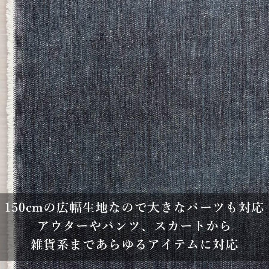 デニム生地 13.5オンス カラーデニム 草木染め風 天然染め風 アオニムラ ネイビー インディゴ ジーンズ 手芸 ハンドメイド 古着 ヴィンテージ 岡山 井原 | ブランド登録なし | 05