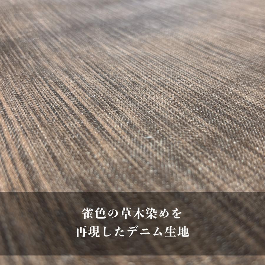 デニム生地 13.5オンス カラーデニム 草木染め風 天然染め風 スズメ 雀 ブラウン ベージュ ジーンズ 手芸 ハンドメイド 古着 ヴィンテージ 岡山 井原 | ブランド登録なし | 02