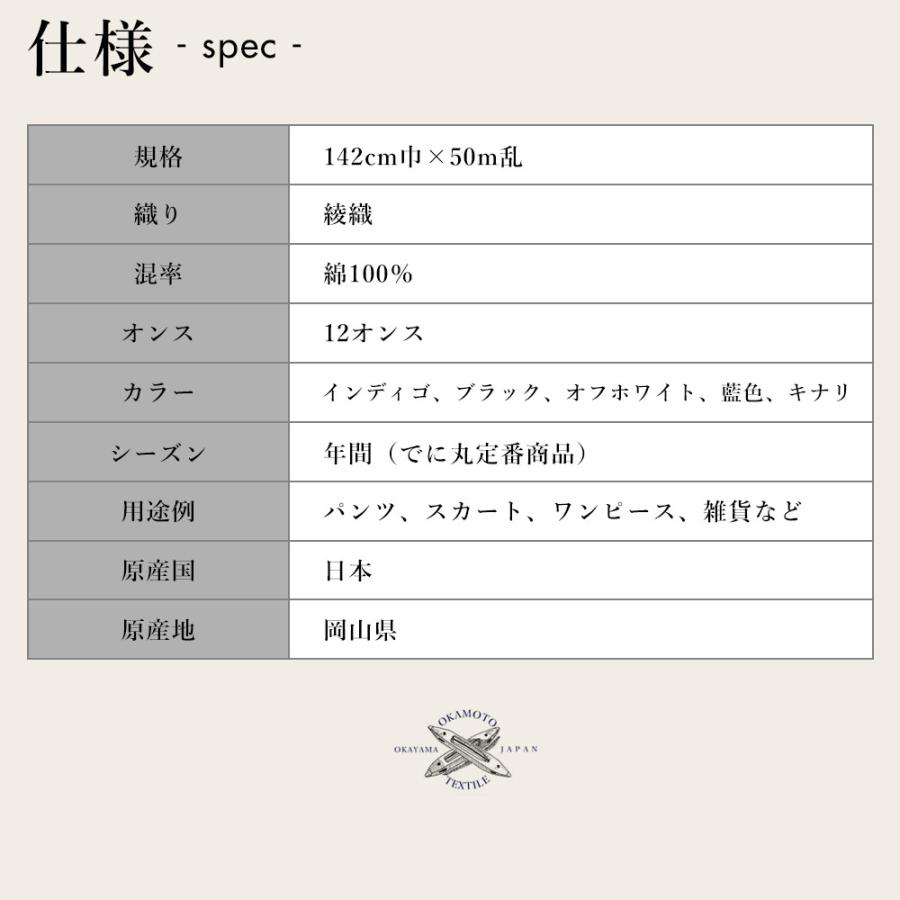 デニム生地 無地 コットン 12オンス 白 インディゴ ブラック 綿100% シャツ ジャケット ジーンズ パンツ スカート 商用利用可能 日本製 でに丸 | ブランド登録なし | 24