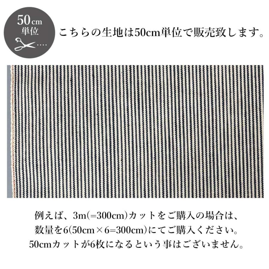 デニム生地 ヒッコリー セルビッチ 11オンス 116cm幅 ストライプ ヴィンテージ 古着好き 岡山 井原 でに丸 | ブランド登録なし | 01