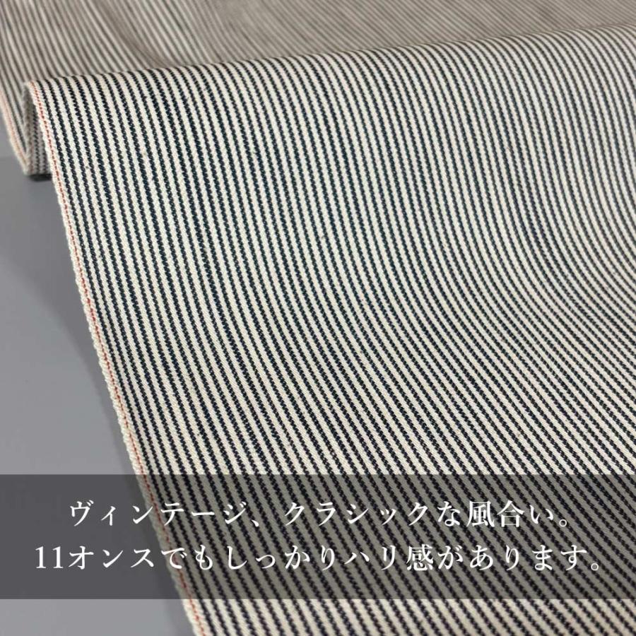 デニム生地 ヒッコリー セルビッチ 11オンス 116cm幅 ストライプ ヴィンテージ 古着好き 岡山 井原 でに丸 | ブランド登録なし | 03