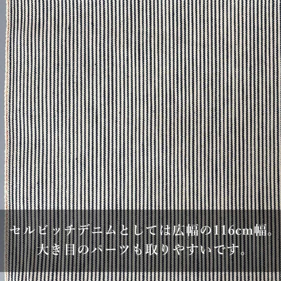 デニム生地 ヒッコリー セルビッチ 11オンス 116cm幅 ストライプ ヴィンテージ 古着好き 岡山 井原 でに丸 | ブランド登録なし | 05