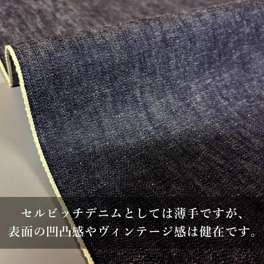 デニム生地 薄手 セルビッチ 8.5オンス 114cm幅 インディゴ ヴィンテージ 古着好き デニムシャツ 生地 岡山 井原 でに丸 | ブランド登録なし | 03