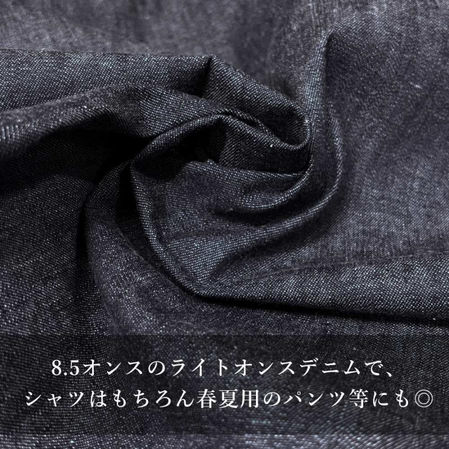 デニム生地 薄手 セルビッチ 8.5オンス 114cm幅 インディゴ ヴィンテージ 古着好き デニムシャツ 生地 岡山 井原 でに丸 | ブランド登録なし | 05