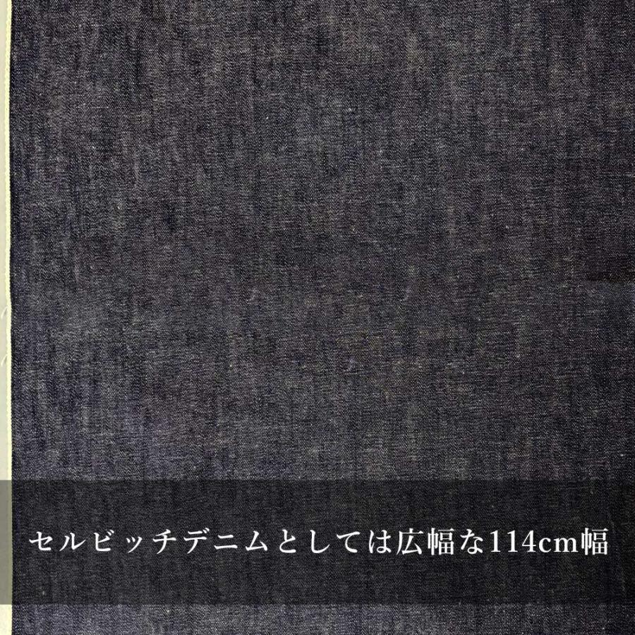 デニム生地 薄手 セルビッチ 8.5オンス 114cm幅 インディゴ ヴィンテージ 古着好き デニムシャツ 生地 岡山 井原 でに丸 | ブランド登録なし | 06