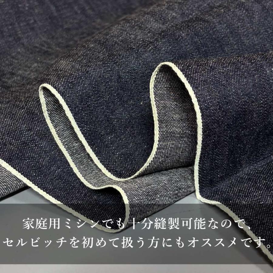 デニム生地 薄手 セルビッチ 8.5オンス 114cm幅 インディゴ ヴィンテージ 古着好き デニムシャツ 生地 岡山 井原 でに丸 | ブランド登録なし | 07