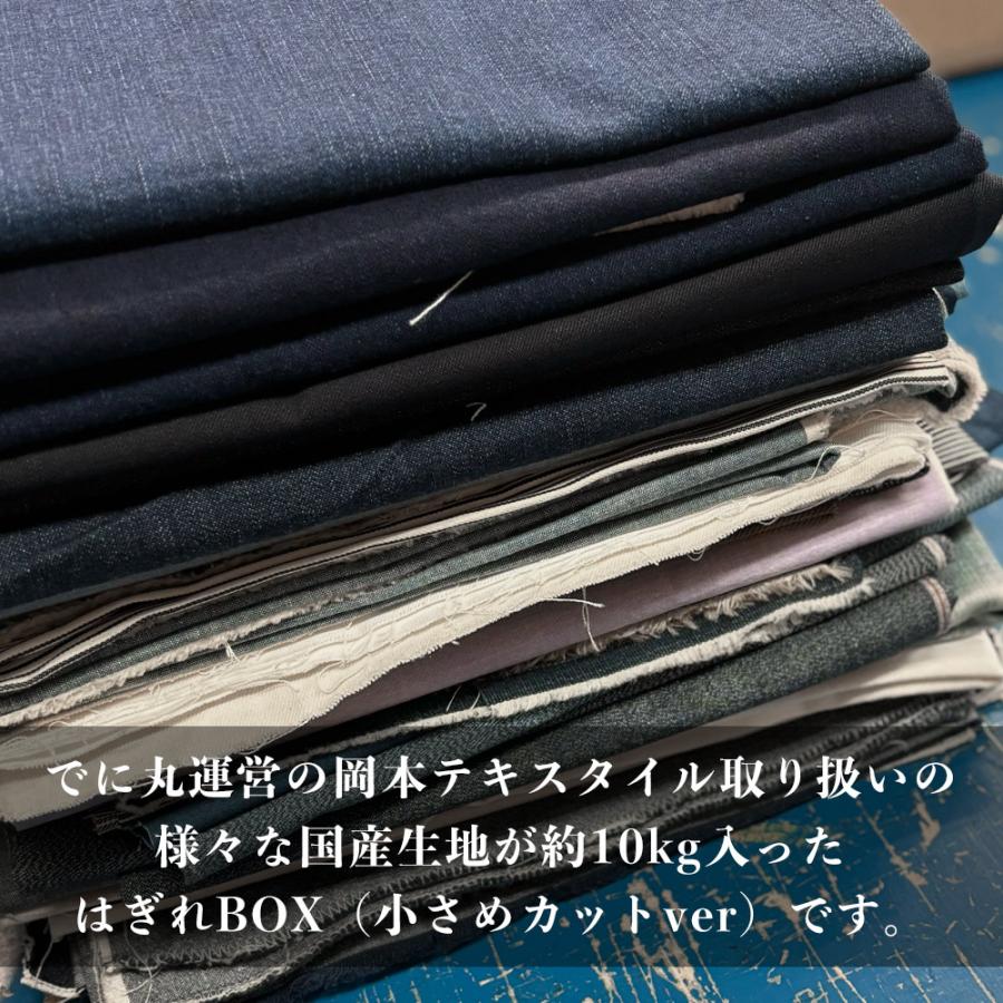 生地 はぎれセット 福袋 アウトレット 訳あり 小さめカット 詰め合わせ