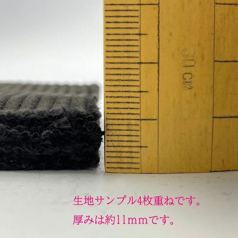 中畝コーデュロイ生地 日本製 綿100% | ブランド登録なし | 04
