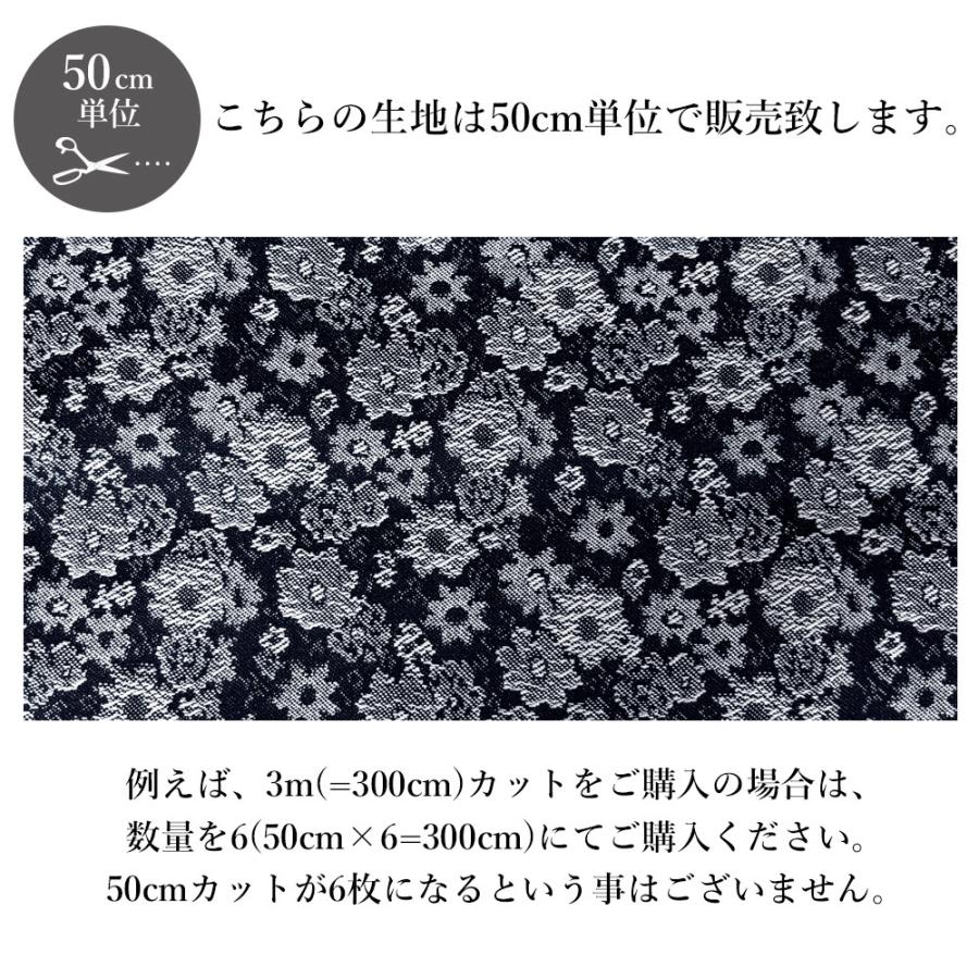 ジャガード 生地 花柄 デニム 薄手 9オンス 142cm幅 フラワー レトロ