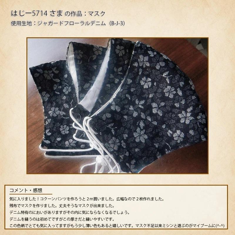 デニム 岡山デニム ジャガードフローラルデニム 8オンス 綿 コットン 100%デニム生地 岡山県産 ジーンズ ジャガード | ブランド登録なし | 04