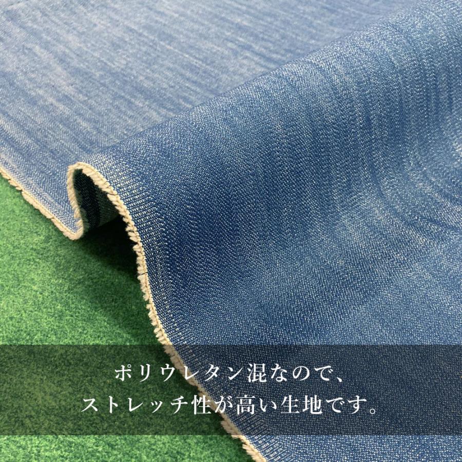 訳あり アウトレット デニム 生地 ストレッチデニム 8.5オンス 布 日本
