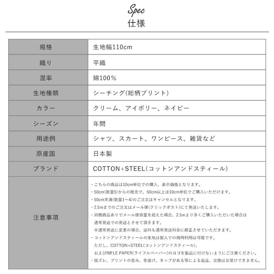 10cm単位 コットンアンドスティール  生地 花柄 プリント シーチング 手芸 ハンドメイド ポーチ バッグ USA コットン 綿 ガーデンパーティー COTTON+STEEL | ブランド登録なし | 19