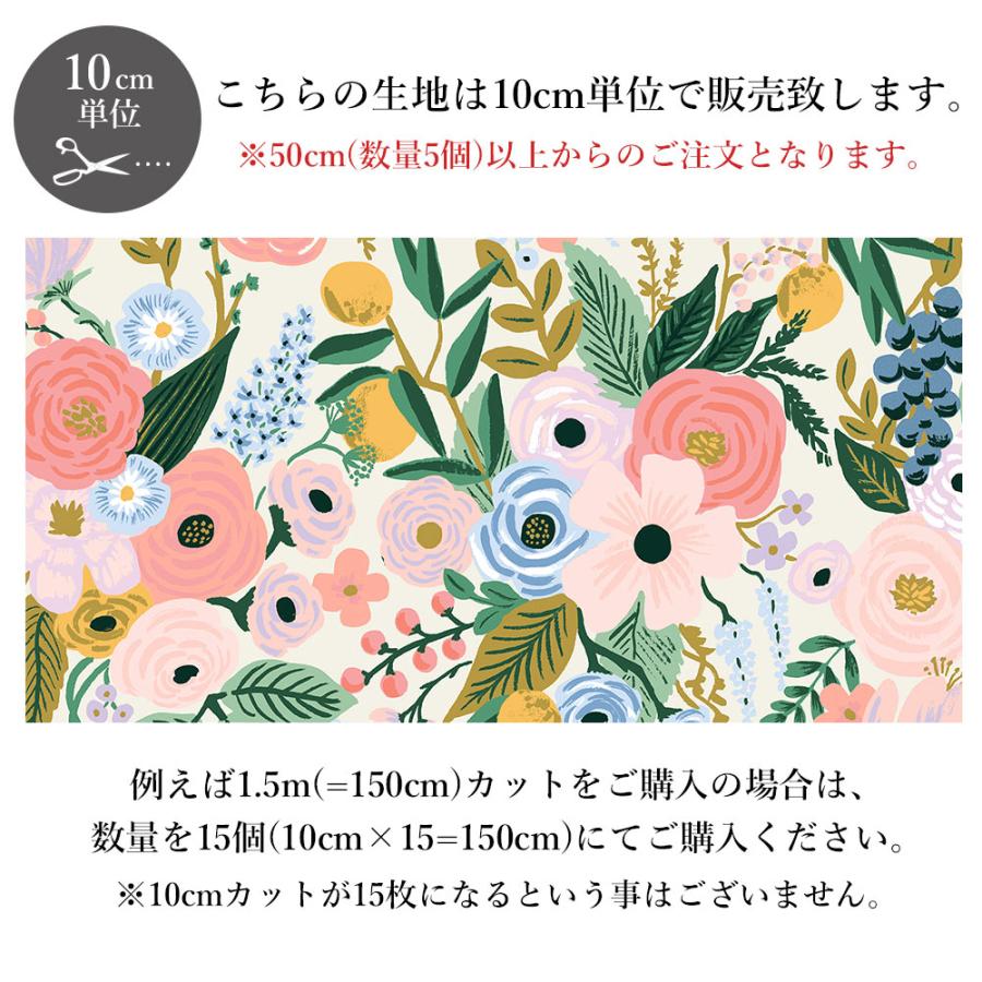 10cm単位 コットンアンドスティール  生地 花柄 プリント シーチング 手芸 ハンドメイド ポーチ バッグ USA コットン 綿 ガーデンパーティー COTTON+STEEL | ブランド登録なし | 04