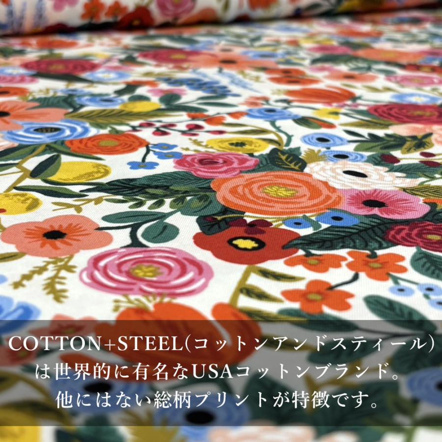 10cm単位 コットンアンドスティール  生地 花柄 プリント シーチング 手芸 ハンドメイド ポーチ バッグ USA コットン 綿 ガーデンパーティー COTTON+STEEL | ブランド登録なし | 05