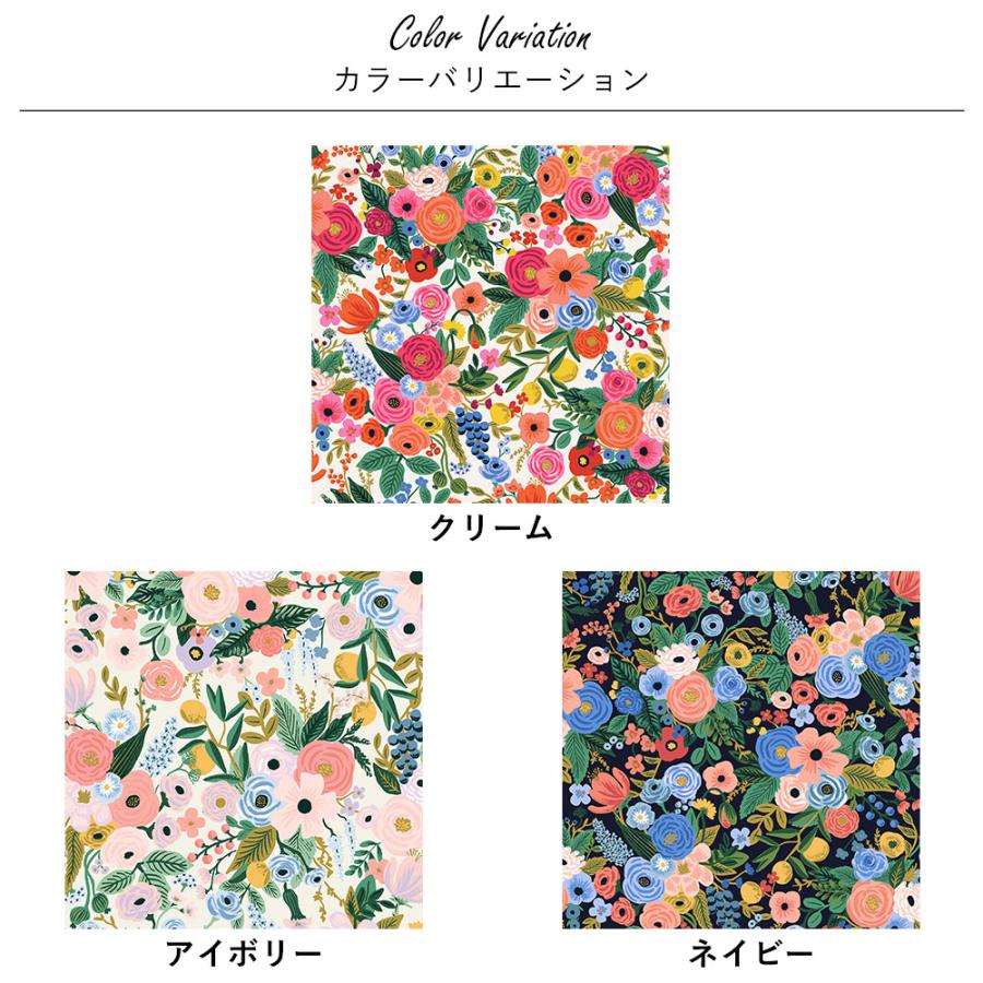 10cm単位 コットンアンドスティール  生地 花柄 プリント シーチング 手芸 ハンドメイド ポーチ バッグ USA コットン 綿 ガーデンパーティー COTTON+STEEL | ブランド登録なし | 08