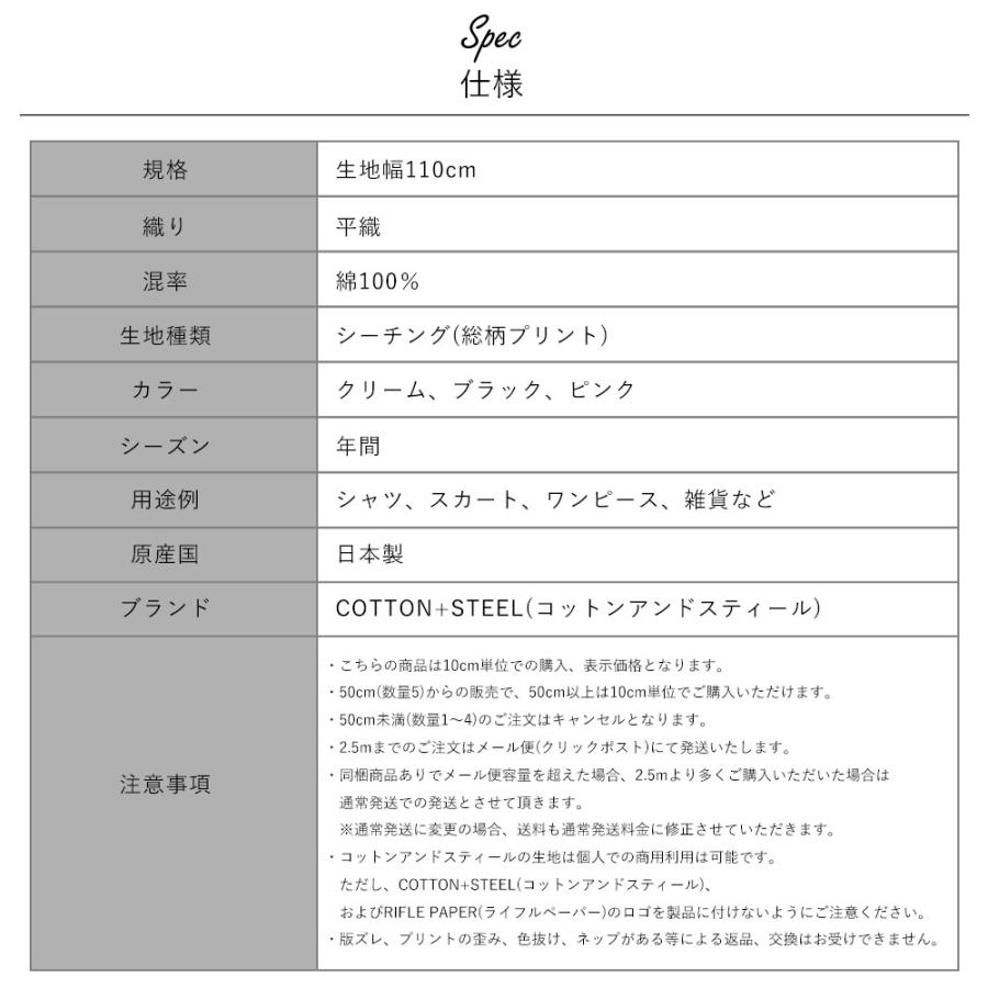 10cm単位 コットンアンドスティール  生地 星柄 プリント シーチング 手芸 ハンドメイド ポーチ バッグ USA コットン 綿 プリマベーラ スターズ COTTON+STEEL | ブランド登録なし | 15