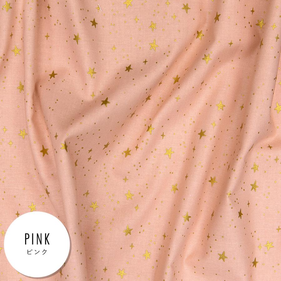 10cm単位 コットンアンドスティール  生地 星柄 プリント シーチング 手芸 ハンドメイド ポーチ バッグ USA コットン 綿 プリマベーラ スターズ COTTON+STEEL | ブランド登録なし | 09
