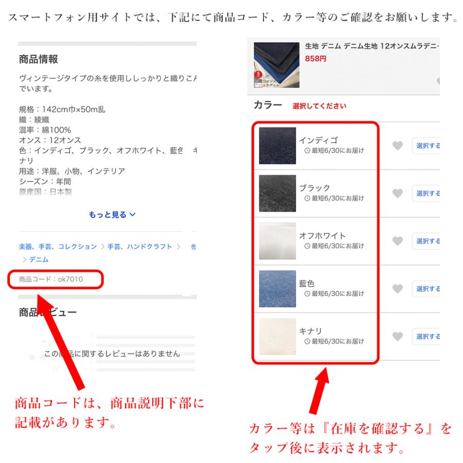 生地 サンプルカット 生地見本 サンプル デニム 帆布 手芸用 岡山デニム 井原デニム 日本製 国産 ハギレ 見本 でに丸 | ブランド登録なし | 02
