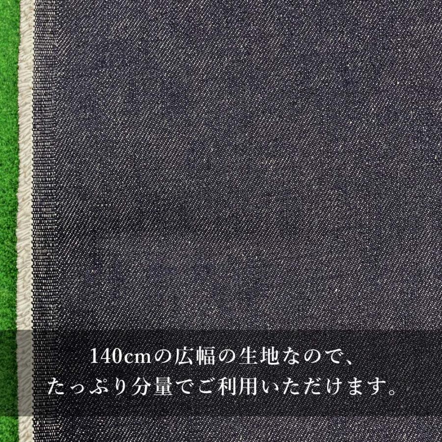 デニム生地 色落ちしづらい デニム 12.5オンス 生地 反応染め 布 布