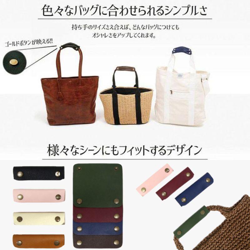 カバン ハンドルカバー バッグチャーム 2個セット 持ち手カバー トート