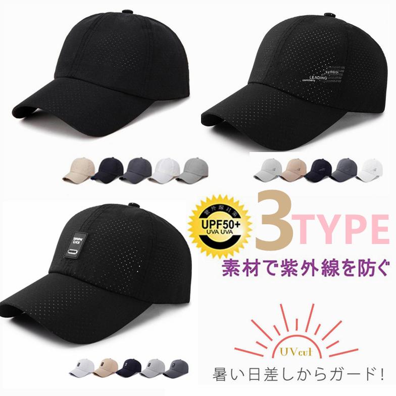 帽子 キャップ 帽子 夏 軽量 通気性抜群 メッシュキャップ メンズ 通気性抜群 日除け Uvカット 紫外線対策スポーツ男女兼用 速乾 軽薄 日よけ野球 帽メッシュ帽 Bs043 Denimstorm 通販 Yahoo ショッピング