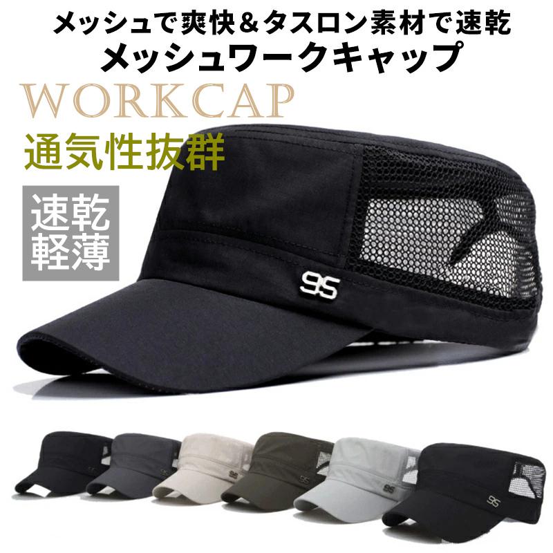 帽子 メンズ uvカット メッシュキャップ 通気速乾 夏帽子 ワークキャップ uv つば付き帽子 日よけ帽子日焼け止め防止 紫外線対策 スポーツキャップ :bs047:denimstorm - 通販 - Yahoo!ショッピング 帽子 メンズ uvカット メッシュキャップ 通気速乾 夏帽子 ワークキャップ uv つば付き帽子 日よけ帽子日焼け止め防止 紫外線対策 スポーツキャップ :bs047:denimstorm - 通販 - Yahoo!ショッピング