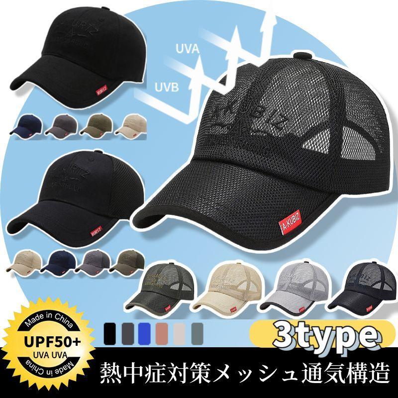 キャップ メンズ 帽子メッシュキャップ 通気構造 熱中症対策 夏 キャップ メンズ 帽子メッシュキャップ 通気構造 熱中症対策 夏