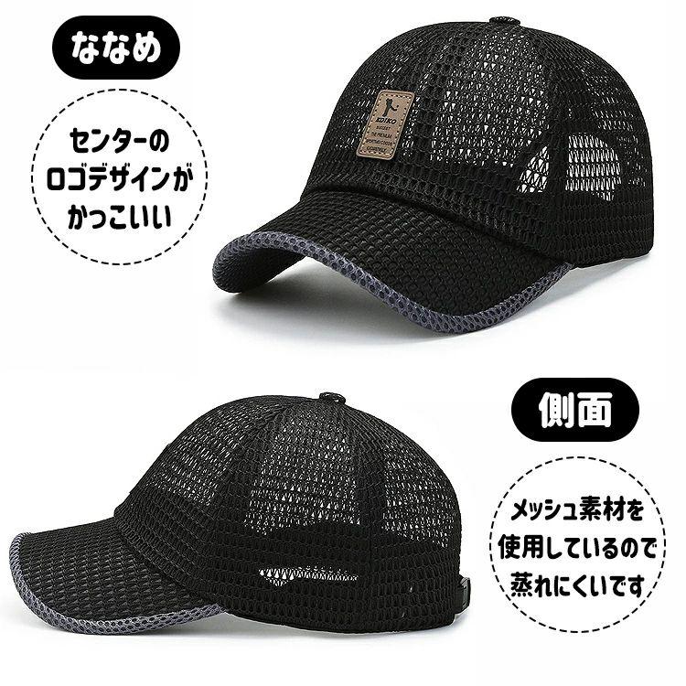 帽子 キャップ メンズ レディース メッシュキャップ 野球帽 通気