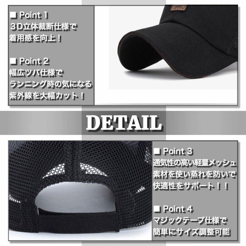 キャップ メンズ 帽子 メッシュ 無地 通気性 UVカット 紫外線対策 日よ