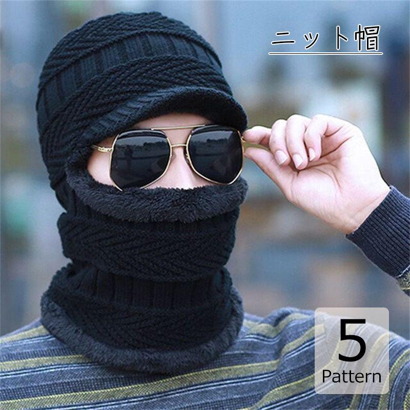 ニット帽 冬用ニットバラクラバ帽 暖かいサイクリング フェイスカバー