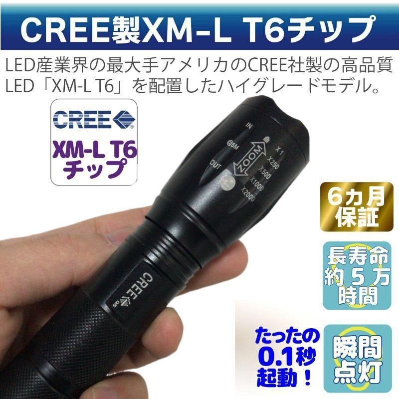 96%以上節約 送料込 米国CREE社LED採用 スーパーLEDハンディライト ズームライト LEDハンディライトASAHI 充電器 18650充電電池 セット 市販電池対応単4* 3本アウトドア 防犯 防災 LED懐中電灯 強力 ミニ CREE T6 ストラップ付 代引き不可 送料無料