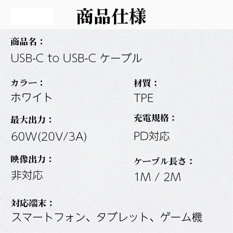 iphone15ケーブル Type-C USB-C ケーブル 60W 3A充電 データ転送 急速充電 PD タイプC スマホ ノートパソコン用 Type C機種対応 充電コード1m 1.5m 2m｜denimstorm｜06