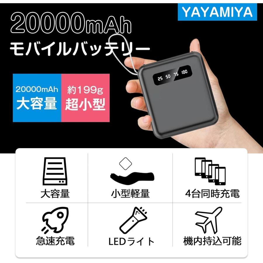 モバイルバッテリー 20000mAh 超小型 大容量 2.1A急速充電 iphone 4台同時充電 スマホ充電器 コンパクト 残量表示 懐中電灯 停電対策 iPhone/Android各種対応｜denimstorm｜22