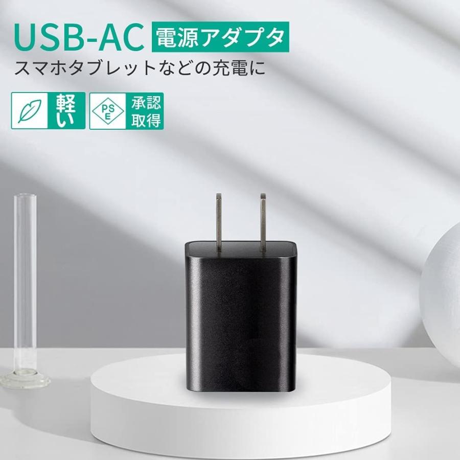 USB充電器 ACアダプター 小型 軽量 コンパクト 5V1Aスマホ充電器 USBチャージャー 急速充電【PSE認証済】アダプタ スマホ急速充電器｜denimstorm｜03