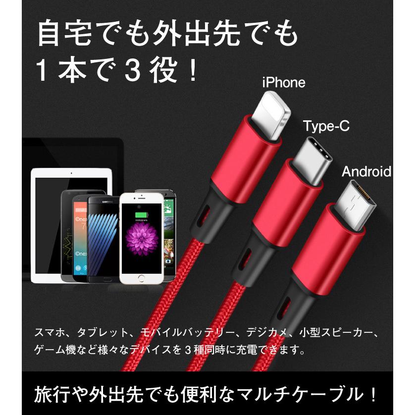 iPhone 13 RED 本体、充電ケーブル付 充電ケーブル3in1 iPhone type c タイプc アンドロイド 1.2m