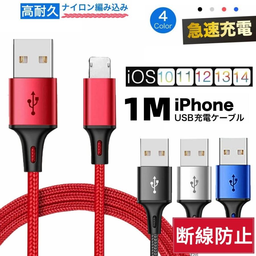 断線したiPhoneのコード Amazon.co.jp: iphone 充電ケーブル 1m 3本セット ライトニング