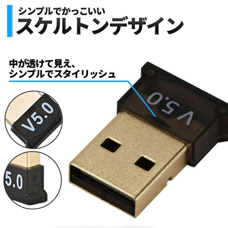 Bluetooth アダプター Bluetooth5.0 USB ドングル ワイヤレス 受信機 レシーバー パソコン無線 小型 キーボード マウス ワイヤレス ドングル USB2.0 プリンター｜denimstorm｜02