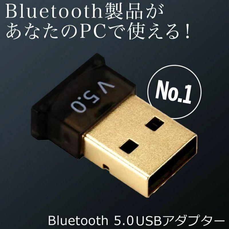 Bluetooth アダプター Bluetooth5.0 USB ドングル ワイヤレス 受信機