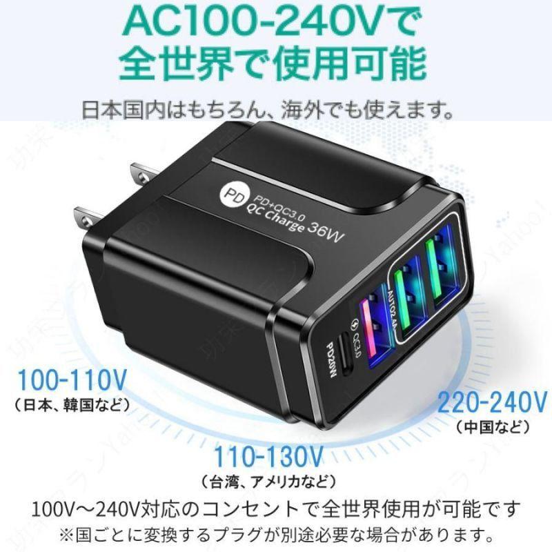 PD充電器 アダプター 20W TypeC 急速充電器 4ポート同時充電 USBチャージャー コンセント スマホ アダプタ-QC3.0 Android スマホ 3.1A｜denimstorm｜08