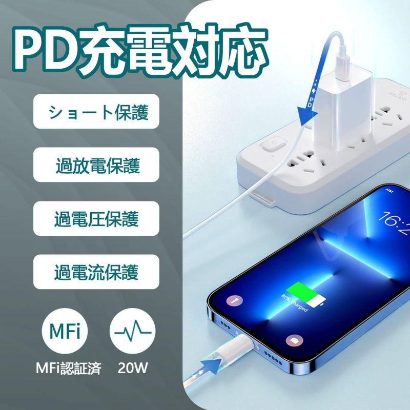 iphone充電ケーブル Type-C-ライトニングケーブル MFi認証 20W PD対応
