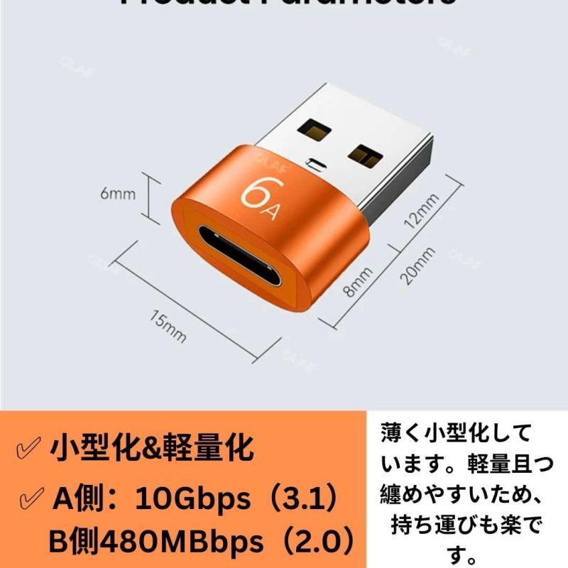 ⭐️変換アダプタ Type C (メス) to USB 3.0 (オス) Amazon.co.jp: USB 変換アダプタ Type C (メス) to USB 3.0