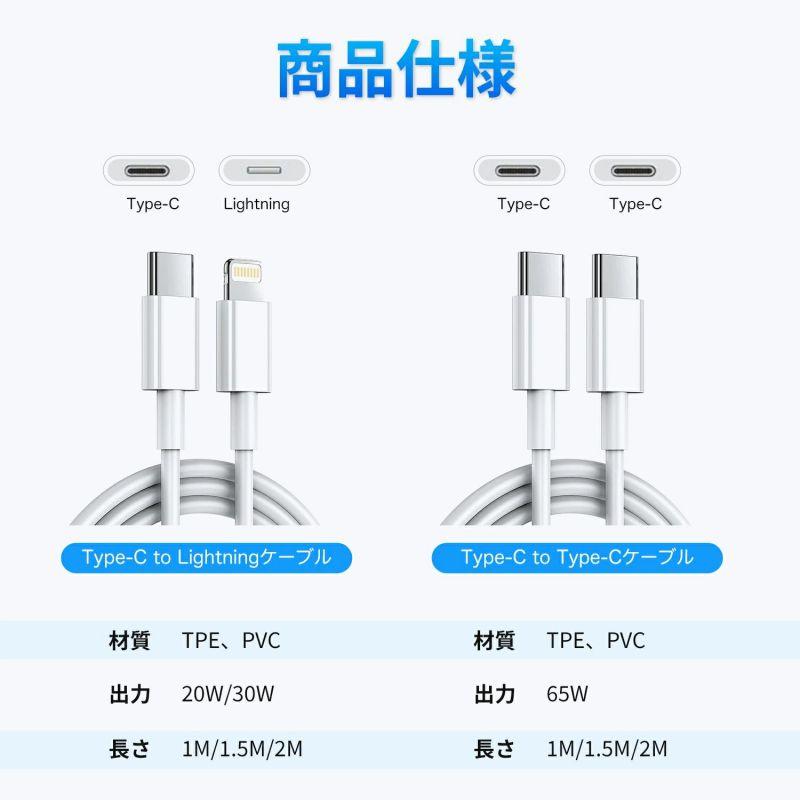 iPhone充電ケーブル iPhone15対応 USBC to Lightning or C( iPhone15