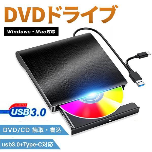 外付けDVDドライブ USB3.0 高速CD/DVD再生 書き込み 読み込み